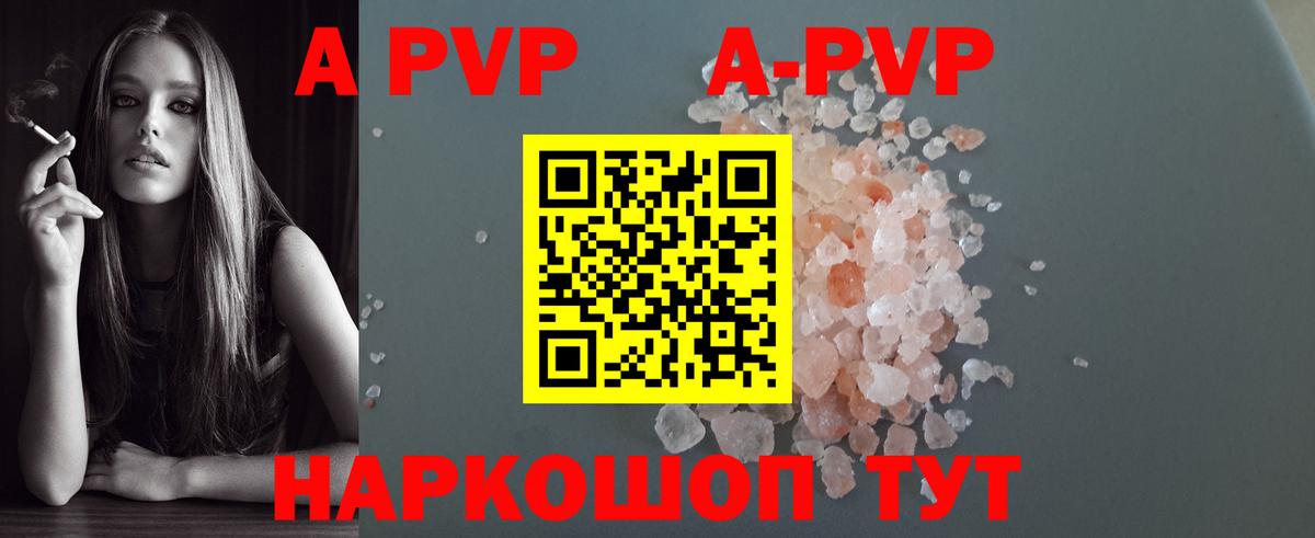 A-PVP  Alpha-PVP СК  Alpha PVP крисы CK  Вход с VPN  Майский  A-PVP крисы CK 