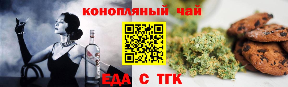Cannafood конопля  Вход с VPN  Майский 