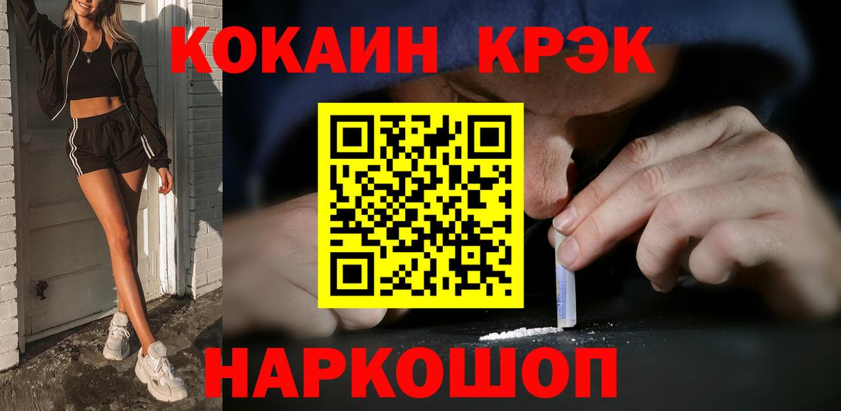 COCAIN Fish Scale Майский