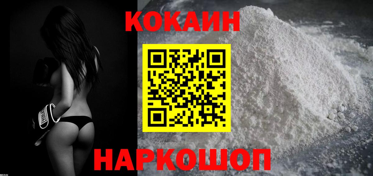 Майский  КОКАИН Колумбийский  Вход с VPN 