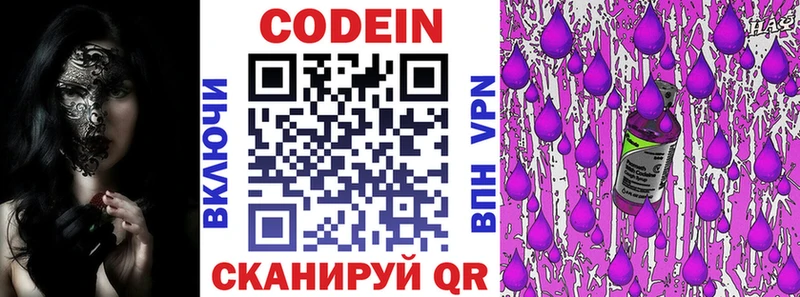 Codein напиток Lean (лин)  МЕГА маркетплейс  Майский  наркошоп 