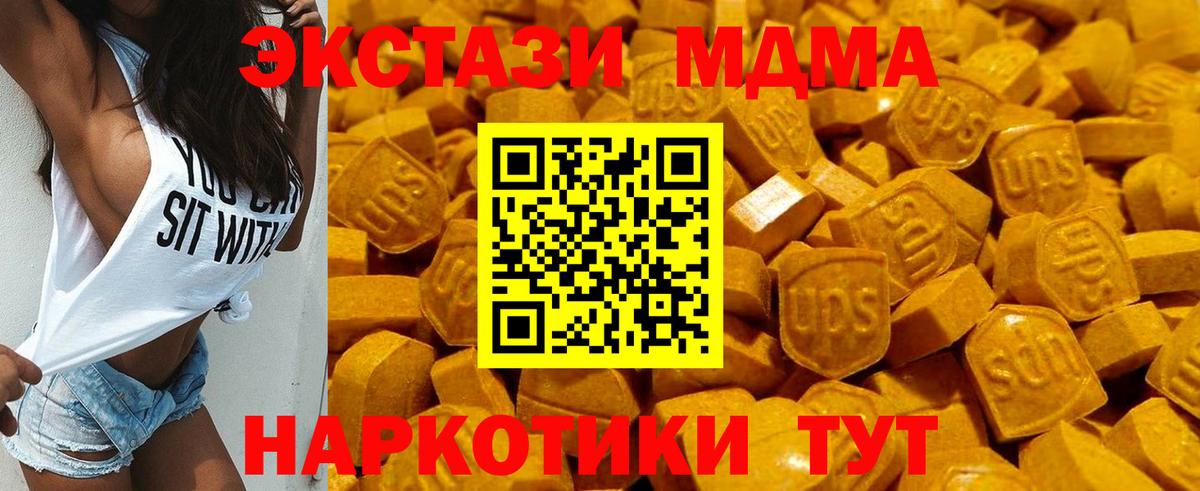 цены   ЭКСТАЗИ  ОМГ ОМГ ТОР  Вход с VPN  нарко площадка наркотические препараты  ЭКСТАЗИ 280мг  Майский  ЭКСТАЗИ таблы 