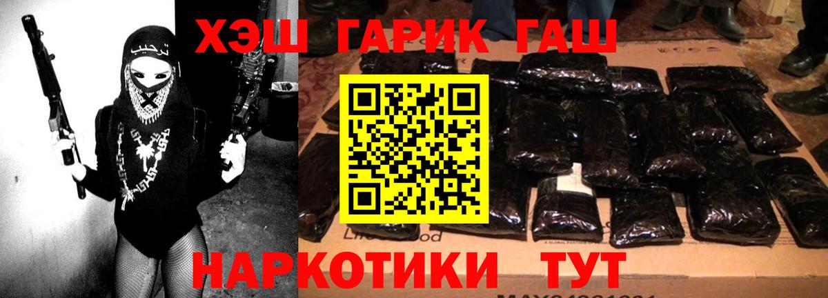 Майский  ГАШИШ 40% ТГК  ГАШ  Вход с VPN  ГАШ hashish 