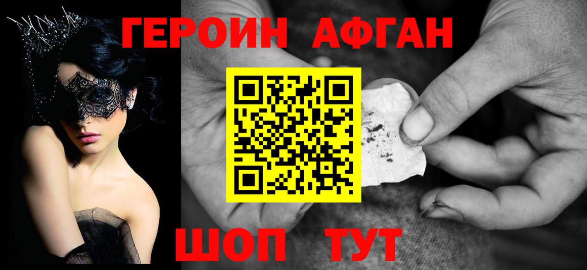 ГЕРОИН VHQ Майский
