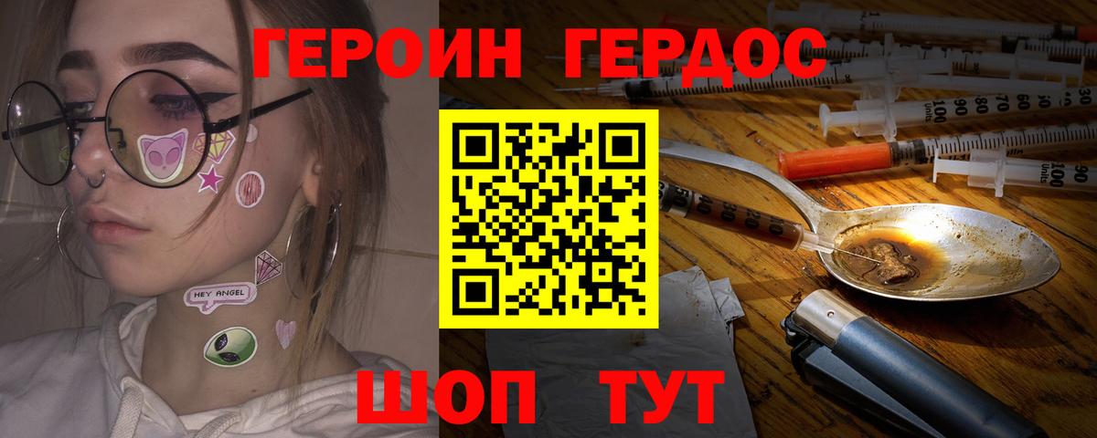 Майский  Героин Афган  Вход с VPN 