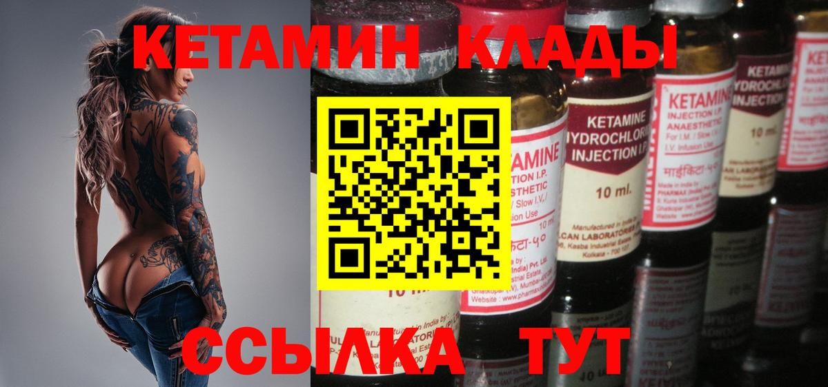 Майский  Кетамин ketamine  Вход с VPN  Кетамин VHQ 