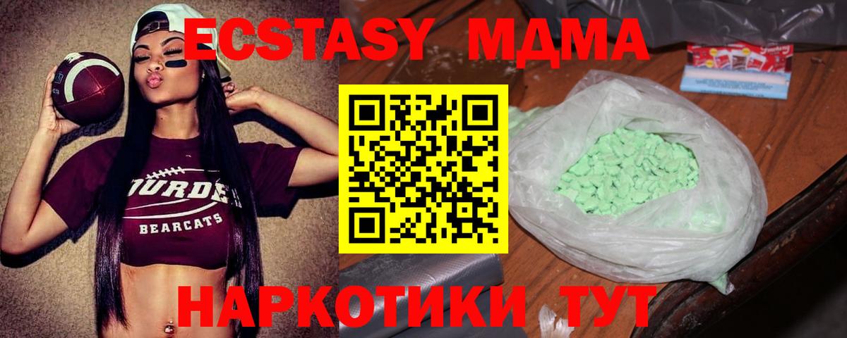 МДМА молли  Вход с VPN  Майский 