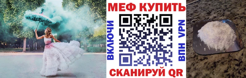 МЕФ mephedrone  Майский 