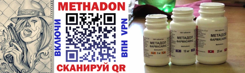 Метадон VHQ  Майский 