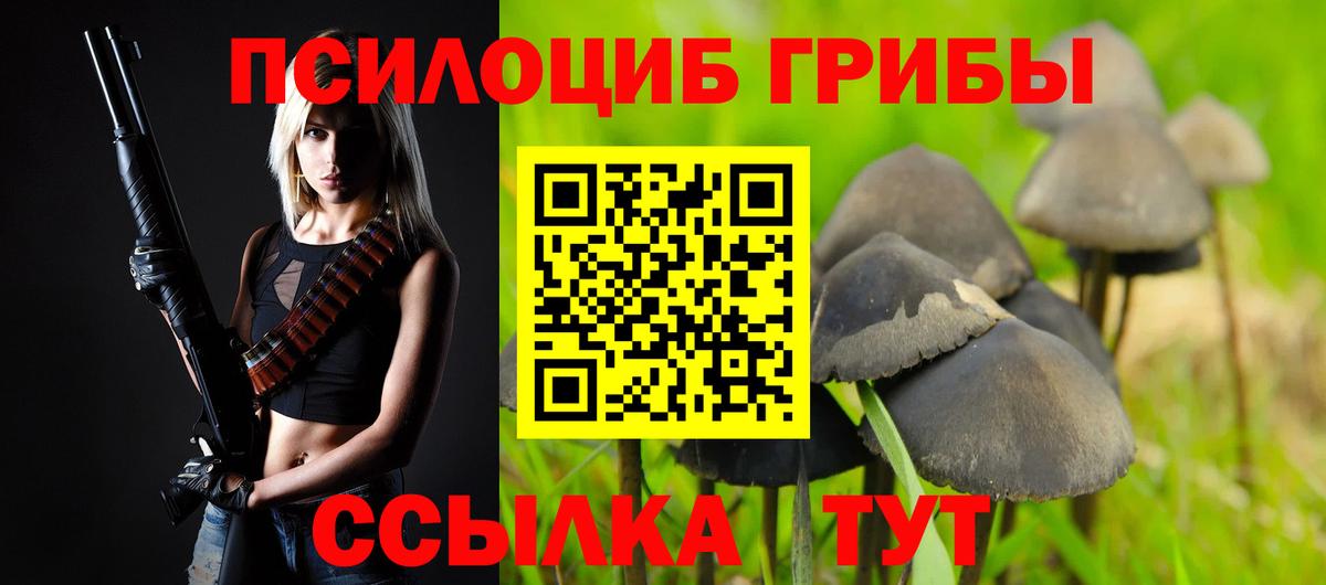 Галлюциногенные грибы мухоморы  Вход с VPN  Майский  Псилоцибиновые грибы MAGIC MUSHROOMS 