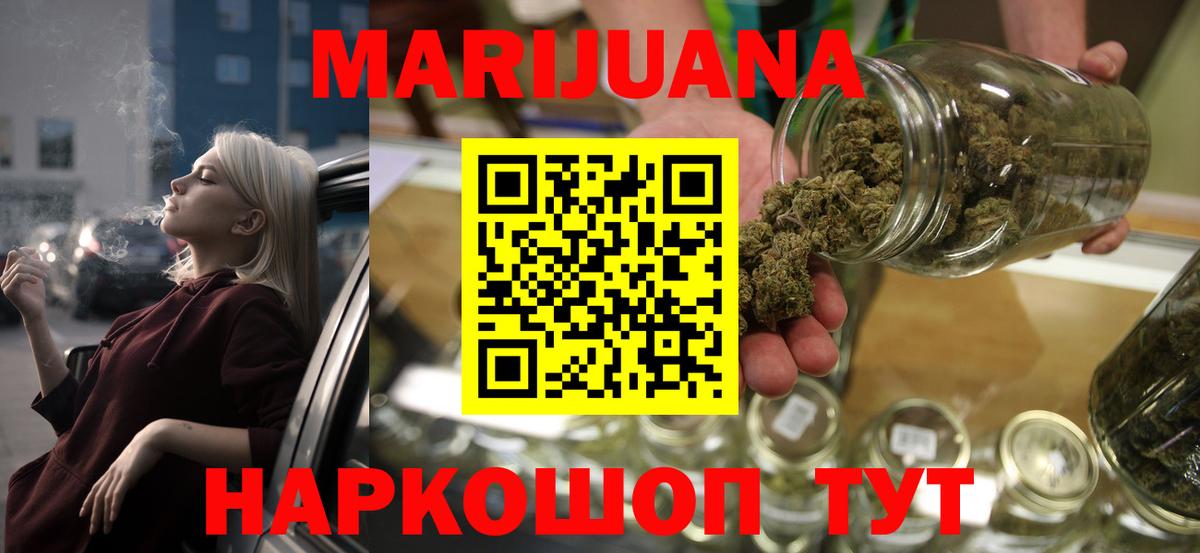 Майский  Канабис White Widow  Вход с VPN  Каннабис AK-47  Бошки Шишки Ganja 